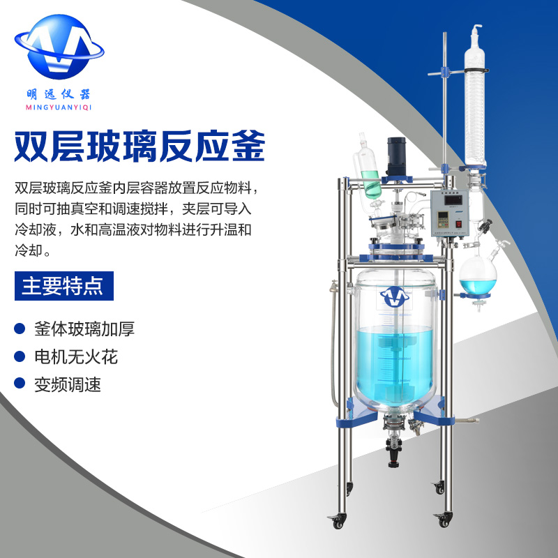 双层玻璃反应釜50L 玻璃反应釜双层MYSF-50/S212-50L在类目 五金/工具, 仪器仪表, 其它仪表仪器中 - 来自Buy2taobao.com提供专业的淘宝代购服务
