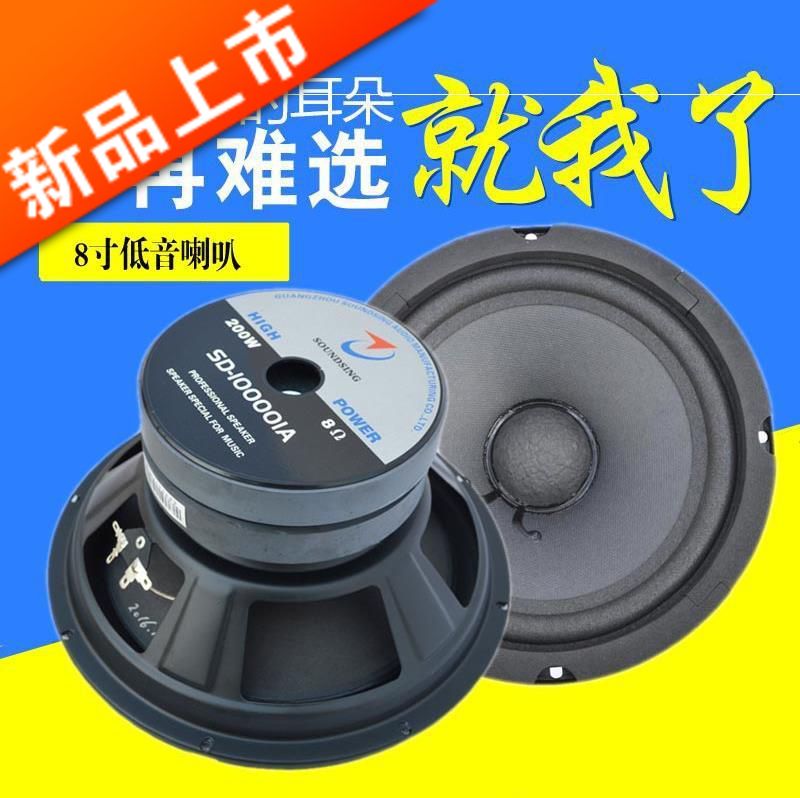 卡包箱KTV音箱低音喇叭140雙磁鋼大功率8寸10寸12寸低音喇叭在類目 3C數碼配件, 電子元器件市場, 電子元件, 電聲器件/揚聲器中 - 來自Buy2taobao.com提供專業的淘寶代購服務