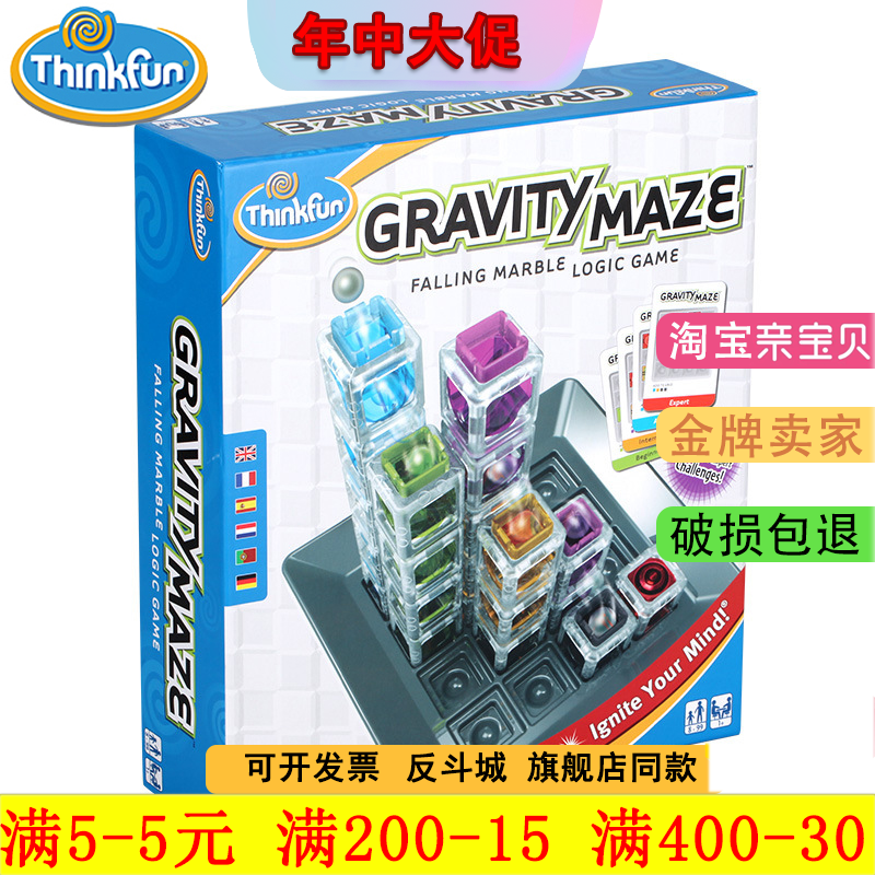 美国thinkfun重力迷宫儿童益智拼装滚珠玩具3D立体智力启蒙游戏在类目 玩具/童车/益智/积木/模型, 解锁/迷宫/魔方/智力玩具, 迷宫类中 - 来自Buy2taobao.com提供专业的淘宝代购服务