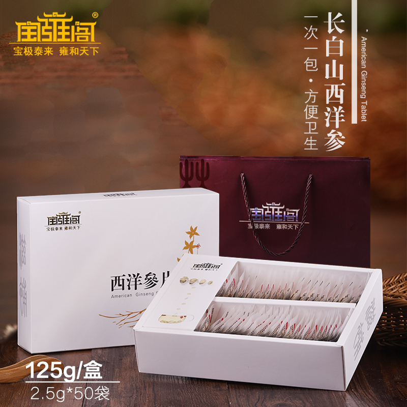 西洋参长白山特级花旗参含片西洋参片切片正品养生茶礼盒装125g|ruв категории традиционные питательный пища, женьшень класса тоник, женьшень - от Buy2taobao.com для оказания профессиональной услуги покупки агента Taobao