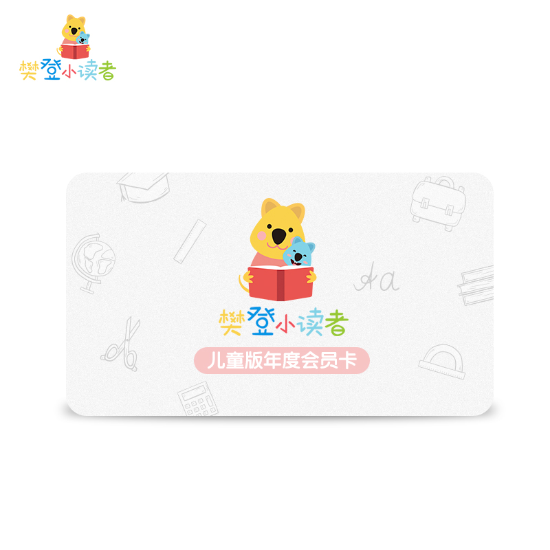Fandeng read Official Fandeng Reader VIP Physical year card/Recharge Official Genuine Parenting Family Education suit 0-15 children initiationin the Electronic Dictionary/Electronic paper book/Stationery , Everyday school supplies , Pencil category - from Buy2taobao.com to provide professional Taobao agent buy service