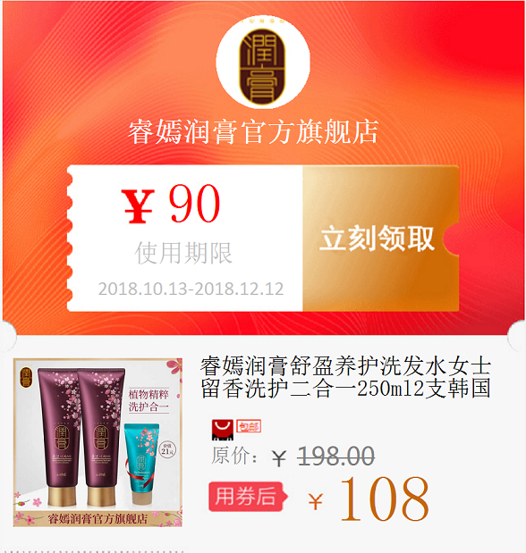 睿嫣润膏舒盈养护洗发水女士留香洗护二合一250ml2支韩国LG进口在类目 购物提货券/蛋糕面包, 购物券/礼品卡, 其它购物券/礼品卡中 - 来自Buy2taobao.com提供专业的淘宝代购服务
