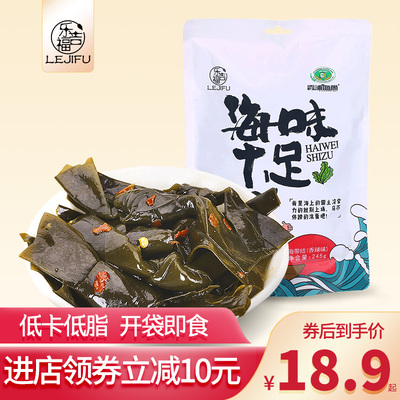 乐吉福香辣海带结海带片490g海带丝开袋即食零食小吃网红休闲食品
