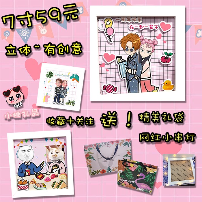 manual customized lovers lovers diy customized manual three-dimensional Photo lovers Photo frame birthday Presents 7 portraitin the Home accessories , Frame/Frames category - from Buy2taobao.com to provide professional Taobao agent buy service