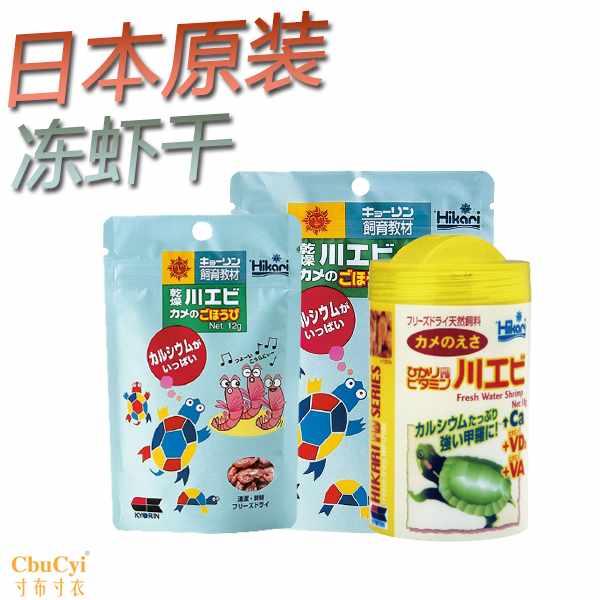 Japan Hikari High enough to force Shrimp dry Terrapins Tortoise Tortoise Map Pig Nose Razorin the Pet/Pet food and supplies , Aqua World , Turtle Watch/Turtle feed category - from Buy2taobao.com to provide professional Taobao agent buy service