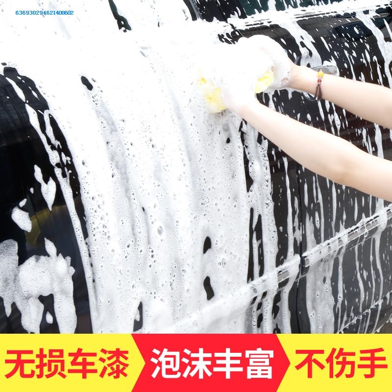 汽车洗车液泡沫水蜡中性水腊强力去污上光专用正品刷车蜡水清洁剂|ruв категории автомобиль/товаров/аксессуары/переоснащение, автомобильных принадлежностей/аксессуары, авто духи/очистки/охлаждающий агент, машина для очистки воздуха/освежитель - от Buy2taobao.com для оказания профессиональной услуги покупки агента Taobao