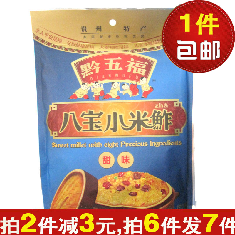 包邮 贵州特产 黔五福 八宝甜味小米鲊 400g 小米渣 糯小米粗粮在类目 粮油米面/南北干货/调味品, 米/面粉/杂粮, 米类, 小米中 - 来自Buy2taobao.com提供专业的淘宝代购服务