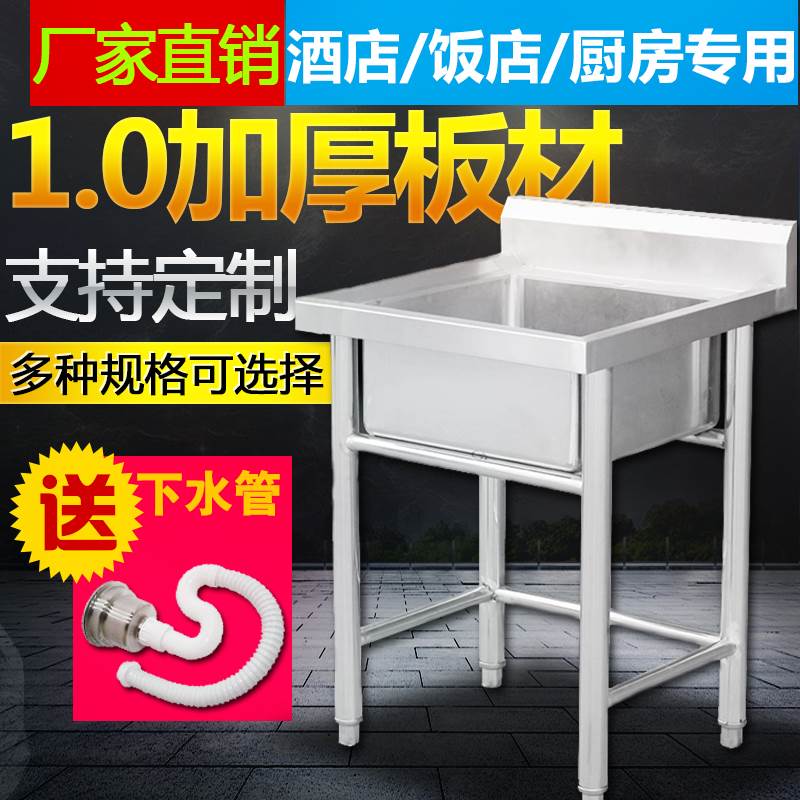 商用不锈钢加厚水槽厨房水池洗碗池洗菜盆洗手池池全钢可定做|ruв категории награду материалов, кухня, кухонный горшок/раковина, раковины один продукт - от Buy2taobao.com для оказания профессиональной услуги покупки агента Taobao