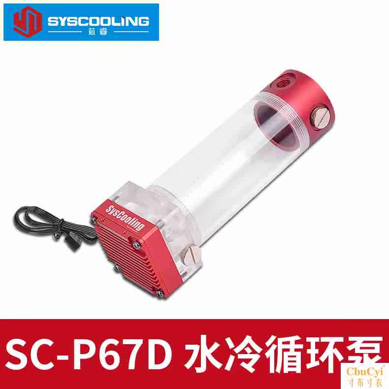 东远芯睿 SC-P67D水冷循环泵 自带水箱 一体式静音水泵 金属盔甲在类目 电脑硬件/显示器/电脑周边, 散热器/风扇中 - 来自Buy2taobao.com提供专业的淘宝代购服务