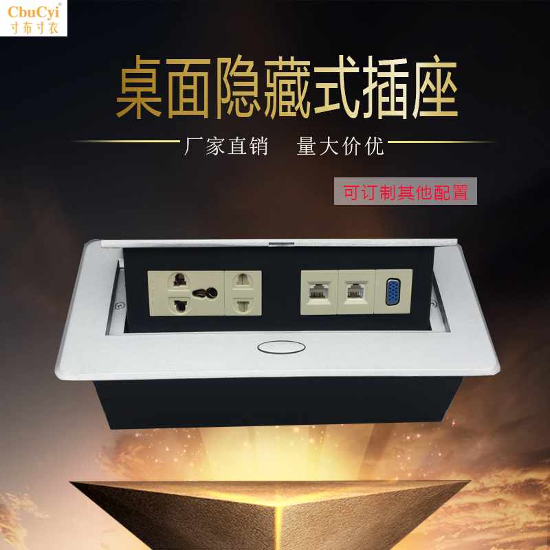 多媒體辦公桌面插座 隱藏嵌入式會議線盒定制USB充電多功能信在類目 影音電器, 影音家電配件, 電源插座/接線板中 - 來自Buy2taobao.com提供專業的淘寶代購服務