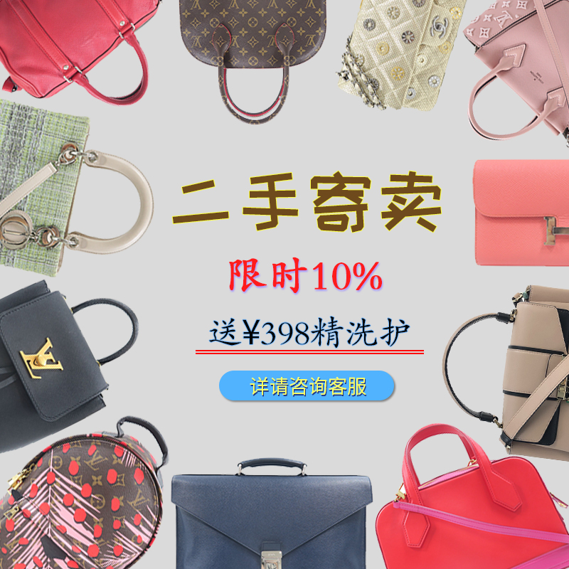 二手奢侈品寄卖 中古包包 手表 戒指 首饰回收寄卖 联系客服在类目 箱包皮具/热销女包/男包, 女士包袋中 - 来自Buy2taobao.com提供专业的淘宝代购服务