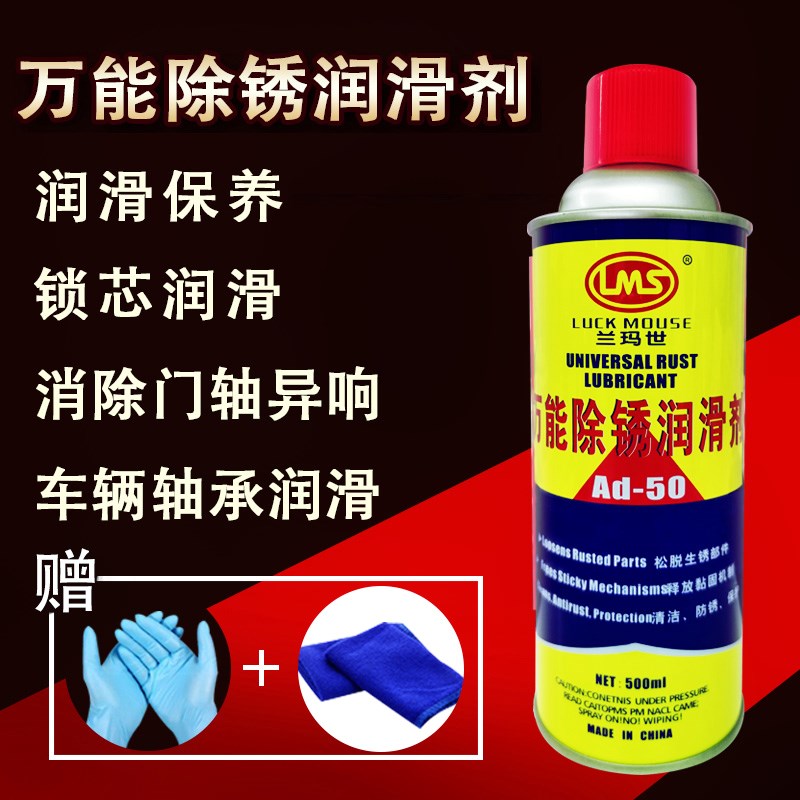 防盗门门锁锁芯润滑油ad-50除锈剂家用金属消除异响防锈黄油喷剂|ruв категории основы строительных материалов, бытовой техники, Другие оборудование, замок частей - от Buy2taobao.com для оказания профессиональной услуги покупки агента Taobao