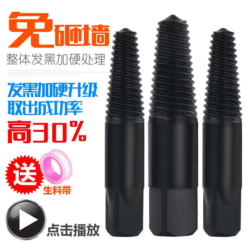 断丝取出器水龙头角阀水管取取丝器神器断螺丝断头断裂退丝器|msdalam kategori perkakasan/alat, Alat-alat tangan, Alat-alat tangan yang lain, Peralatan lain - dari Buy2taobao.com untuk memberikan perkhidmatan ejen Taobao profesional membeli