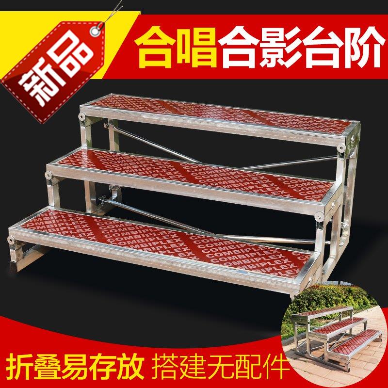学校舞台合唱台台阶站台礼堂看台两阶大合影演奏V台讲台排练演奏|ruв категории коммерческий/офисная мебель, Центр обучения мебель, столы и стулья - от Buy2taobao.com для оказания профессиональной услуги покупки агента Taobao