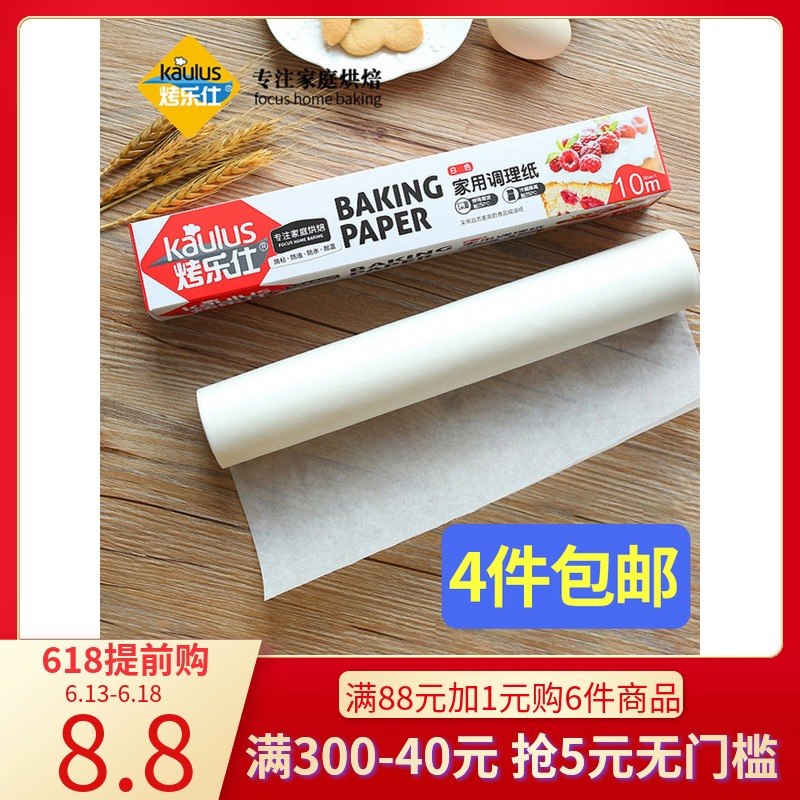 烤乐仕硅油纸吸油纸烤盘烧烤烤肉耐高温宝宝辅食锡纸厨房烘焙家用|msdalam kategori dapur/memasak Appliances, barbeku/bakeware, ketuhar BBQ/BBQ peralatan DIY, Kerajang/kertas minyak - dari Buy2taobao.com untuk memberikan perkhidmatan ejen Taobao profesional membeli