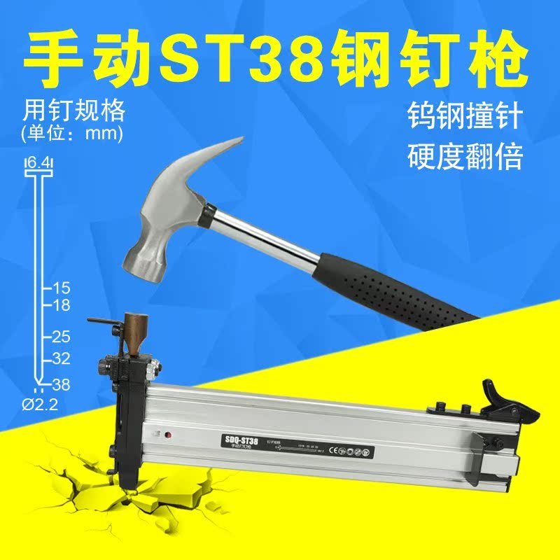 ST18 Trunking Dedicated Hit the nail ST38 Steel nails tool cement Shooting nail Manual Nailingin the Hardware/Tool , Pneumatic Tools , Gas Nailer category - from Buy2taobao.com to provide professional Taobao agent buy service