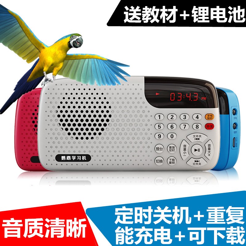 鹦鹉学说话学习机八哥鸟复读机鹩哥学舌录音器教讲话鸟类训练学语|ruв категории офисное оборудование/расходные материалы/соответствующие услуги, упаковочного оборудования/знаки и расходных материалов, посылочный мешок/сплетенный мешок - от Buy2taobao.com для оказания профессиональной услуги покупки агента Taobao