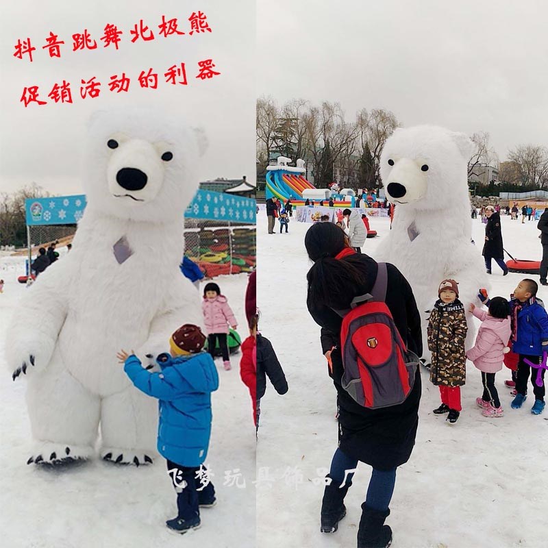 抖音同款北极熊大白熊充气衣服跳舞运动会开业道具卡通人偶玩偶服在类目 模玩/动漫/周边/cos/桌游, Cosplay服饰/道具/服务, COSPLAY配件/道具/人偶服中 - 来自Buy2taobao.com提供专业的淘宝代购服务