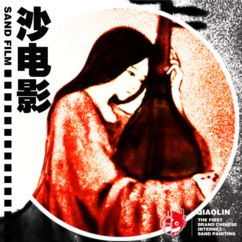 定制婚礼沙画定制婚庆开场结婚生日 求婚表白年会动画视频制作MV在类目 办公设备/耗材/相关服务, 包装设备/标牌及耗材, 包裹袋/编织袋中 - 来自Buy2taobao.com提供专业的淘宝代购服务