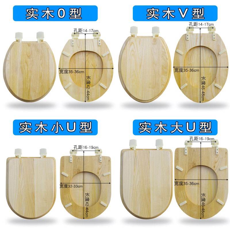 实木马桶盖通用加厚木头坐便盖v型o型大u通用座便器马桶木质盖板|ruв категории награду материалов, туалетные принадлежности, туалет накладка, общий туалет накладка - от Buy2taobao.com для оказания профессиональной услуги покупки агента Taobao