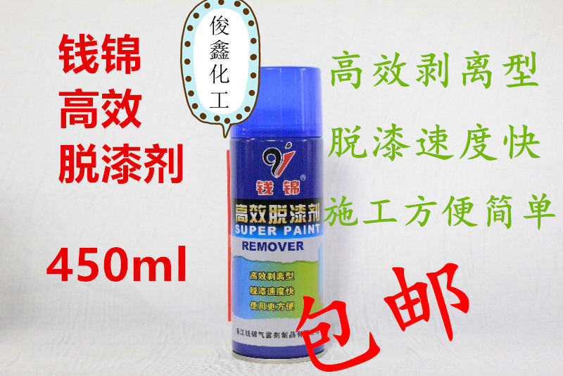錢錦高效脫漆劑 油漆去除劑 木家具金屬除漆劑油漆清洗劑包郵在類目 基礎建材, 油漆, 油漆輔料, 塗料添加劑中 - 來自Buy2taobao.com提供專業的淘寶代購服務