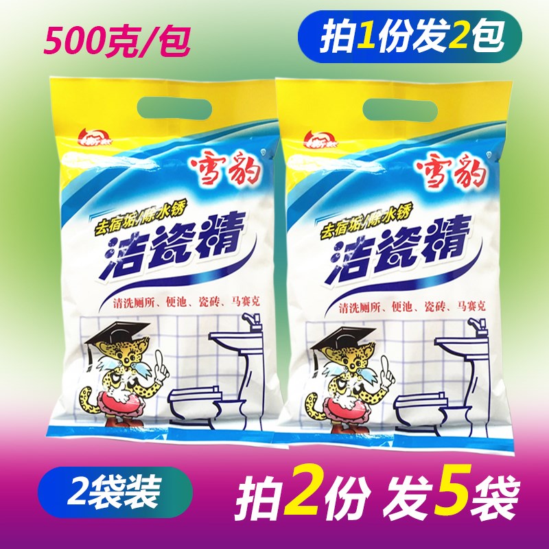 洁厕粉除垢强力耐用型厕所洁厕灵袋装高效神器家用卫生间超强马桶|ruв категории туалетные чище/санитарно - гигиенических салфеток/бумага/Ароматерапия, семейной среды уборщиков, агент очистки фарфор - от Buy2taobao.com для оказания профессиональной услуги покупки агента Taobao