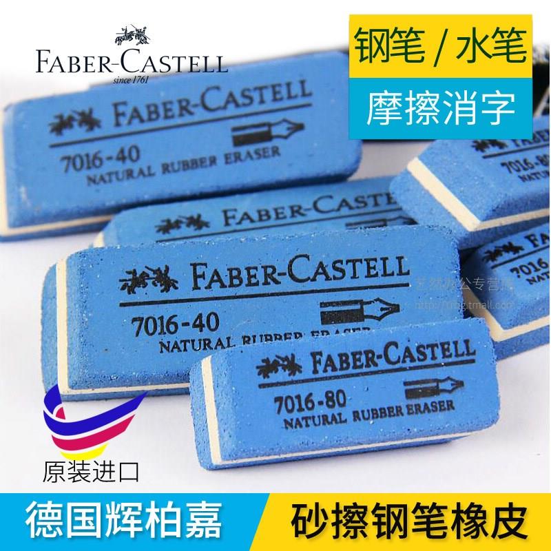 高考签字笔可擦中性笔无痕圆珠笔用品专用钢笔橡皮擦学生干净不留在类目 电子词典/电纸书/文化用品, 日常学习用品, 橡皮中 - 来自Buy2taobao.com提供专业的淘宝代购服务