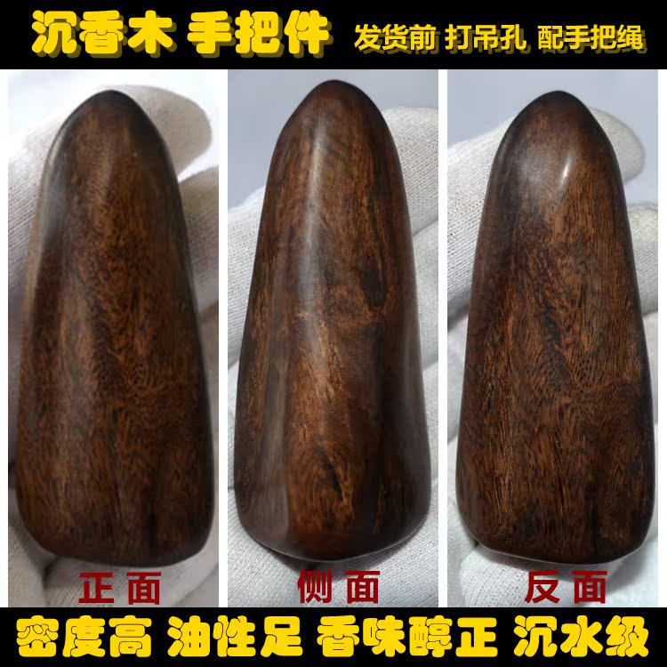 Indonesia stone Log Handle piece Pendant Aloe Block Handle piece Car hitch Pendant Pendant Login the Accessories/Fashion Jewelry, Pendant/Pendant category - from Buy2taobao.com to provide professional Taobao agent buy service