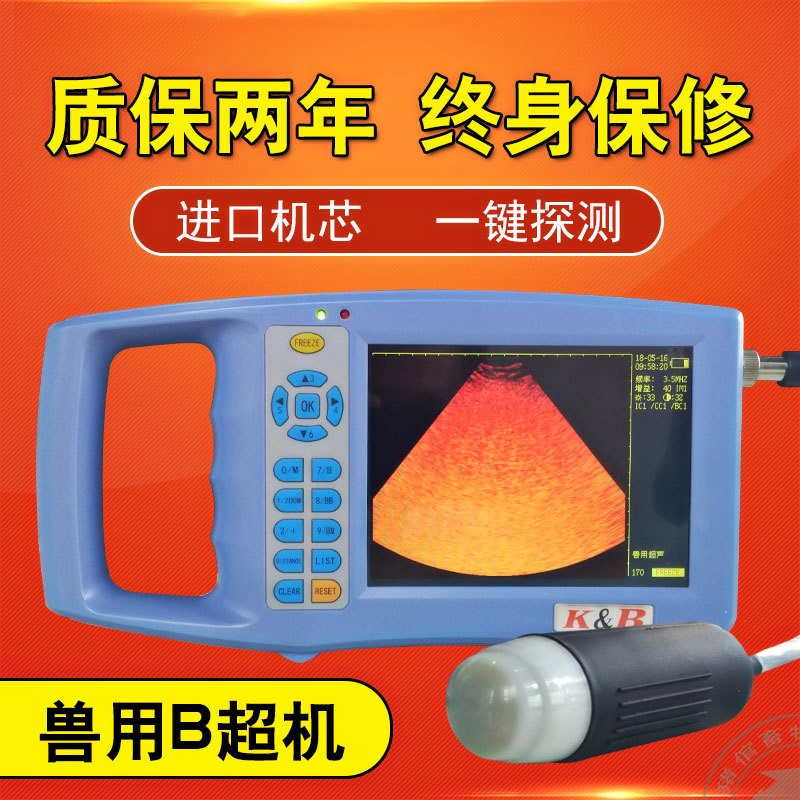 猪倌KB2188便携式高清彩色兽用B超机掌上猪用B超测孕仪防水探头|ruв категории животноводства/аквакультура материалов, животноводства/оборудование для разведения, животноводства/аквакультура оборудования - от Buy2taobao.com для оказания профессиональной услуги покупки агента Taobao