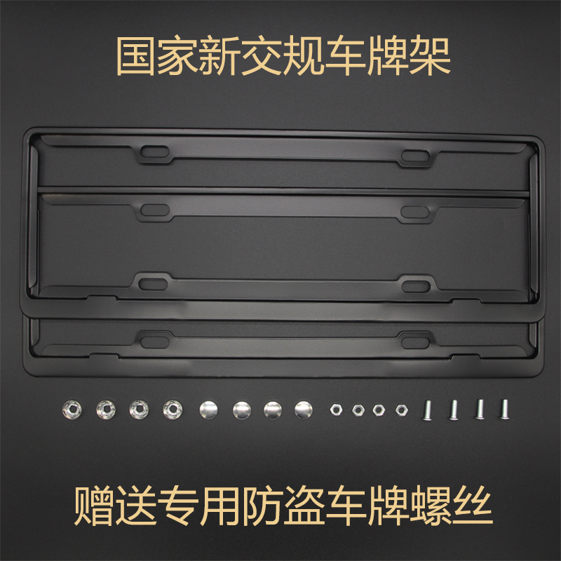捷豹FPACE/IPACE/XJ/XEL/XFL專用改裝新交規汽車牌照邊框車牌托架在類目 汽車/用品/配件/改裝, 汽車外飾品/加裝裝潢/防護, 汽車外飾品, 車牌架/牌照託中 - 來自Buy2taobao.com提供專業的淘寶代購服務