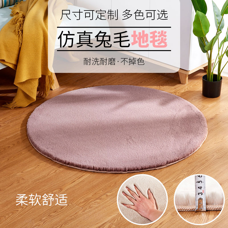简哆哆仿兔毛地毯卧室床边地毯圆形毯客厅茶几毯北欧ins房间地毯在类目 居家布艺, 地毯中 - 来自Buy2taobao.com提供专业的淘宝代购服务