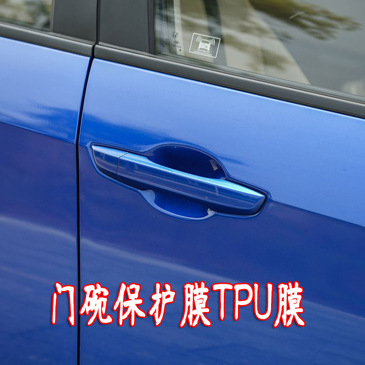17 Ten generations civic Dashboard Film tpu resist film Door bowl resist film Navigation Tempered Filmin the Car/Articles/Fitting/Refit , Auto Exterior Accessories/Installation and decoration/Protect , Auto Exterior Accessories , Rhino skin protection film category - from Buy2taobao.com to provide professional Taobao agent buy service