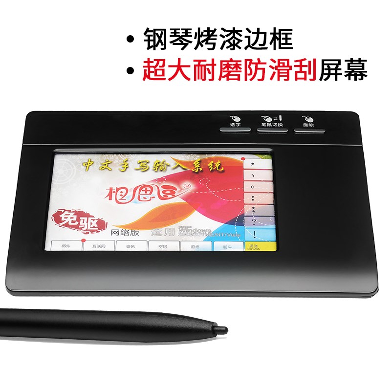 台式电脑手写板免驱笔记本输入板写字板台式机智能家用通用写字板在类目 电脑硬件/显示器/电脑周边, 手写输入/绘图板中 - 来自Buy2taobao.com提供专业的淘宝代购服务