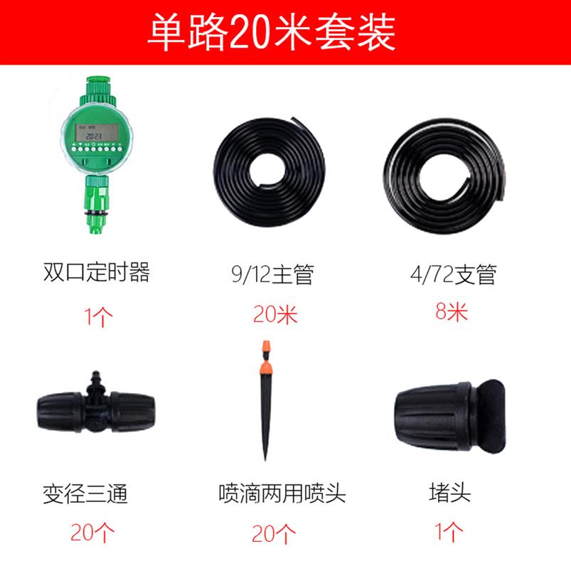农用阳台喷雾滴灌大棚小区草坪自动浇花器花园盆栽雨水感应灌溉在类目 鲜花速递/花卉仿真/绿植园艺, 园艺用品, 微喷/滴灌/接头类, 雾化微喷/滴灌设备中 - 来自Buy2taobao.com提供专业的淘宝代购服务