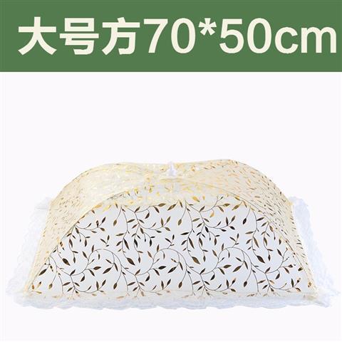 大号菜罩可折叠剩菜罩菜盖防蝇罩家用饭菜罩防苍蝇盖菜罩餐桌罩|ruв категории получать отделка, пылезащитный приборов семьи, Таблица покрытия - от Buy2taobao.com для оказания профессиональной услуги покупки агента Taobao