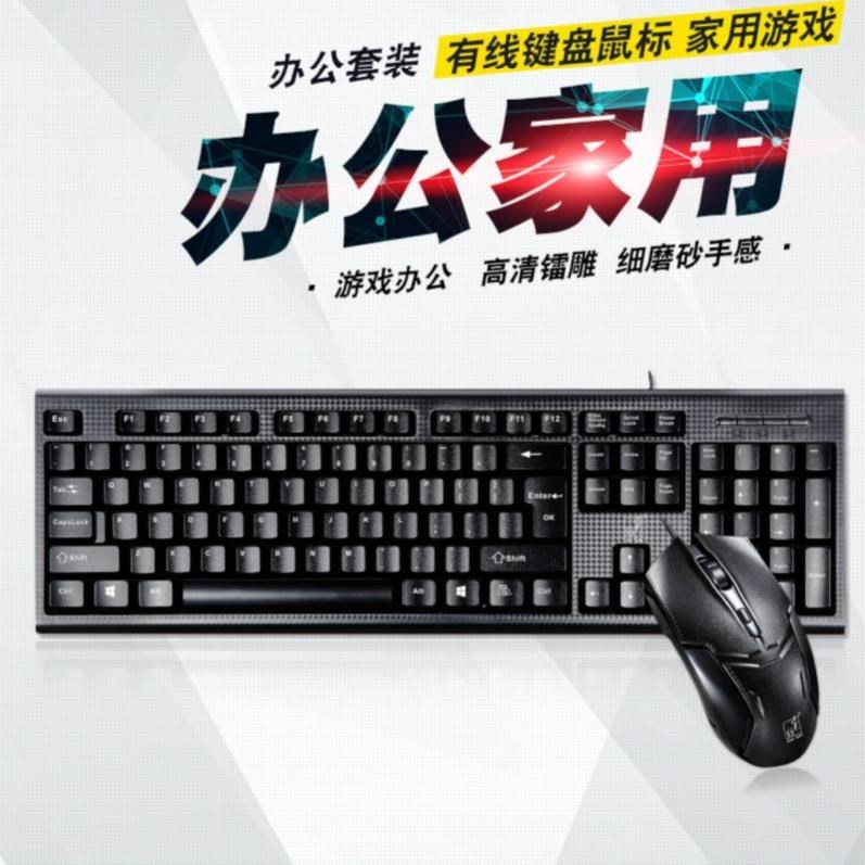 打字键盘办公室手感家用游戏商务有线c新款程序员台式机专用防水|msdalam kategori Perkakasan komputer/monitor/Komputer Zhou Bian, papan kekunci - dari Buy2taobao.com untuk memberikan perkhidmatan ejen Taobao profesional membeli