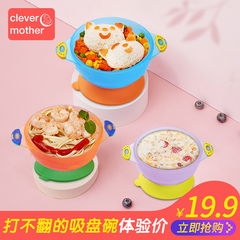 Clever Mummy Sucker bowl suit baby tableware baby Auxiliary bowl Portable children Training Bowl Anti scaldin the Diapers/Care/Feeding/Push lathe , Cups/Tableware/Grind/Attachment , Children's tableware category - from Buy2taobao.com to provide professional Taobao agent buy service