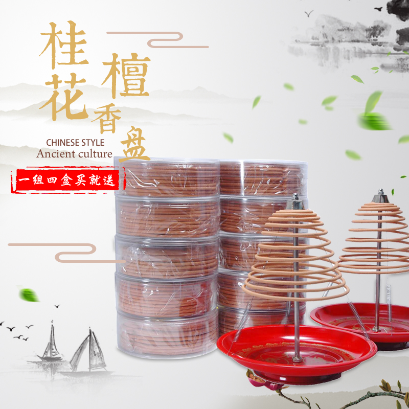 12小时茉莉桂花檀香盘香卫生间酒店除臭除味厕所香薰家用室内香熏|ruв категории туалетные чище/санитарно - гигиенических салфеток/бумага/Ароматерапия, Ароматерапия товаров, аромат специй - от Buy2taobao.com для оказания профессиональной услуги покупки агента Taobao