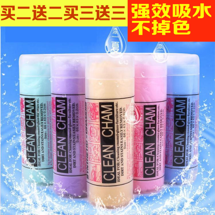 鹿皮巾干发吸水毛巾擦玻璃专用大号擦车巾加厚不掉毛吸水清洁工具在类目 汽车/用品/配件/改装, 车用清洗用品/清洗工具, 擦车巾中 - 来自Buy2taobao.com提供专业的淘宝代购服务