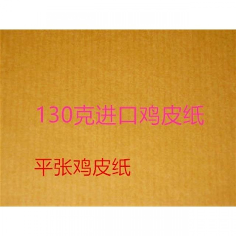 Since three shipments Imported Brown paper major manual Drawing paper clothing paper-cut clothing Dedicated Brown paperin the Office Equipment/Consumables/Related Services , Office paper , Brown paper category - from Buy2taobao.com to provide professional Taobao agent buy service