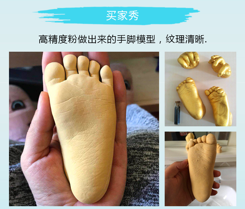 高精度嬰兒手足印親子全家手腳印寶寶印泥 手印泥3D立體克隆模型在類目 玩具/童車/益智/積木/模型, 寶寶紀念品/個性產品, 手腳印中 - 來自Buy2taobao.com提供專業的淘寶代購服務
