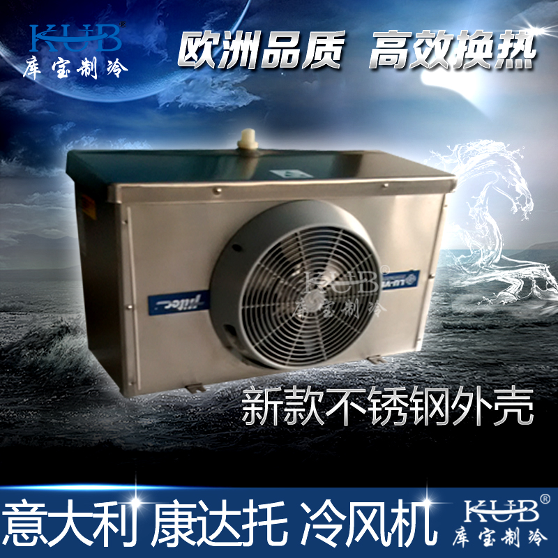 意大利康达托不锈钢 S2HCE25E50 S2HC28E65 原装全新冷风机在类目 五金/工具, 机械五金, 其他机械五金(新)中 - 来自Buy2taobao.com提供专业的淘宝代购服务
