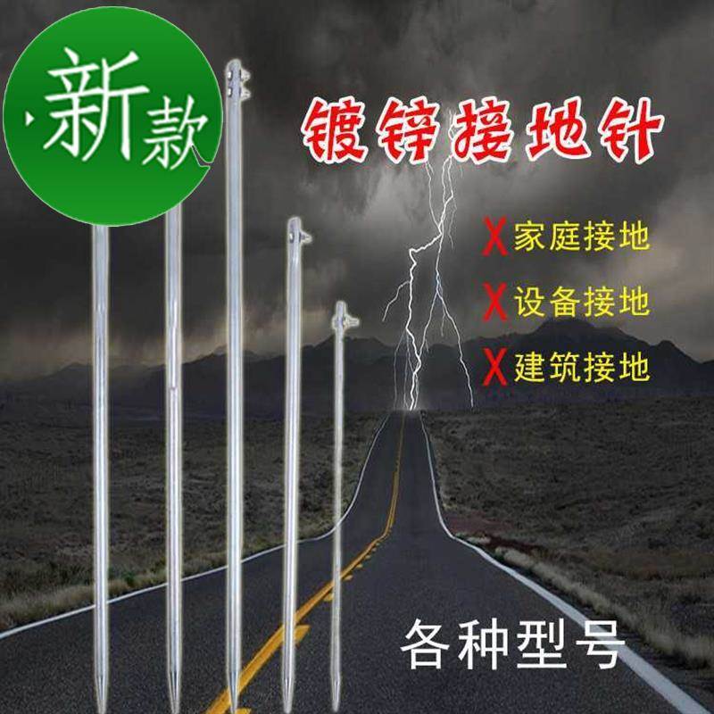 避雷针家用屋顶防雷室外建筑避雷楼顶接地线镀锌不生锈工程防D雷|ruв категории оборудование/инструменты, ручной инструмент, инструменты электронной электрик, ремонт электрооборудования инструмент - от Buy2taobao.com для оказания профессиональной услуги покупки агента Taobao