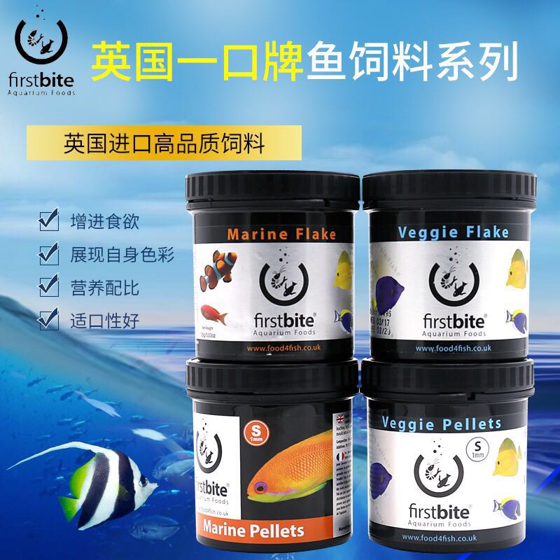 英国一口牌 海水鱼素食鱼粮 杂食软颗粒鱼饲料 开口薄片鱼食饲料在类目 宠物/宠物食品及用品, 水族世界, 观赏鱼饲料中 - 来自Buy2taobao.com提供专业的淘宝代购服务