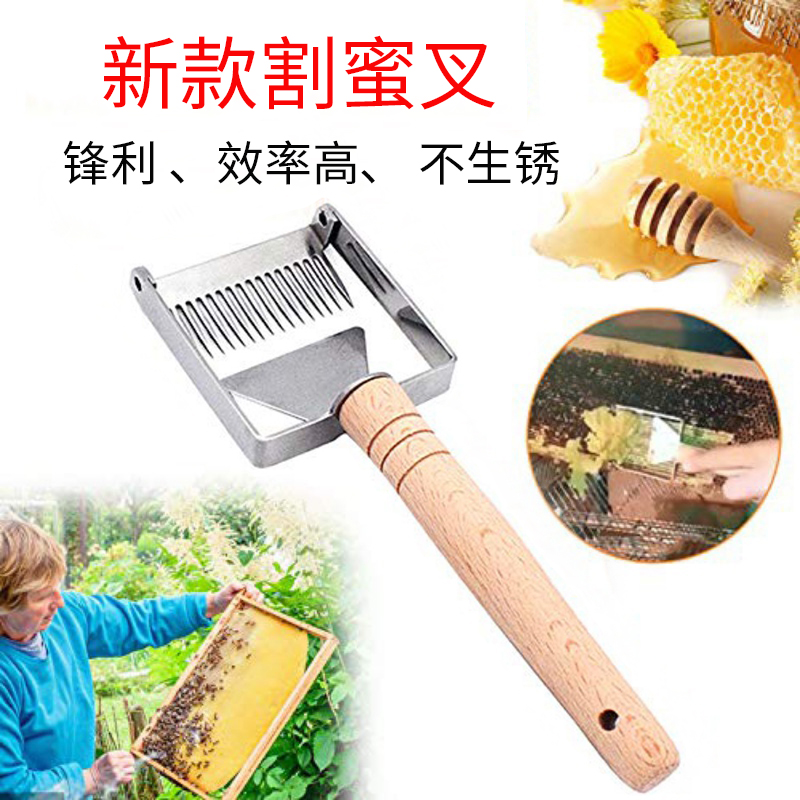 养蜂工具新型304不锈钢割蜜叉针式割蜜刀加厚养蜂专用用品全套|ruв категории традиционные питательный пища, продуктов пчеловодства, других продуктов пчеловодства - от Buy2taobao.com для оказания профессиональной услуги покупки агента Taobao