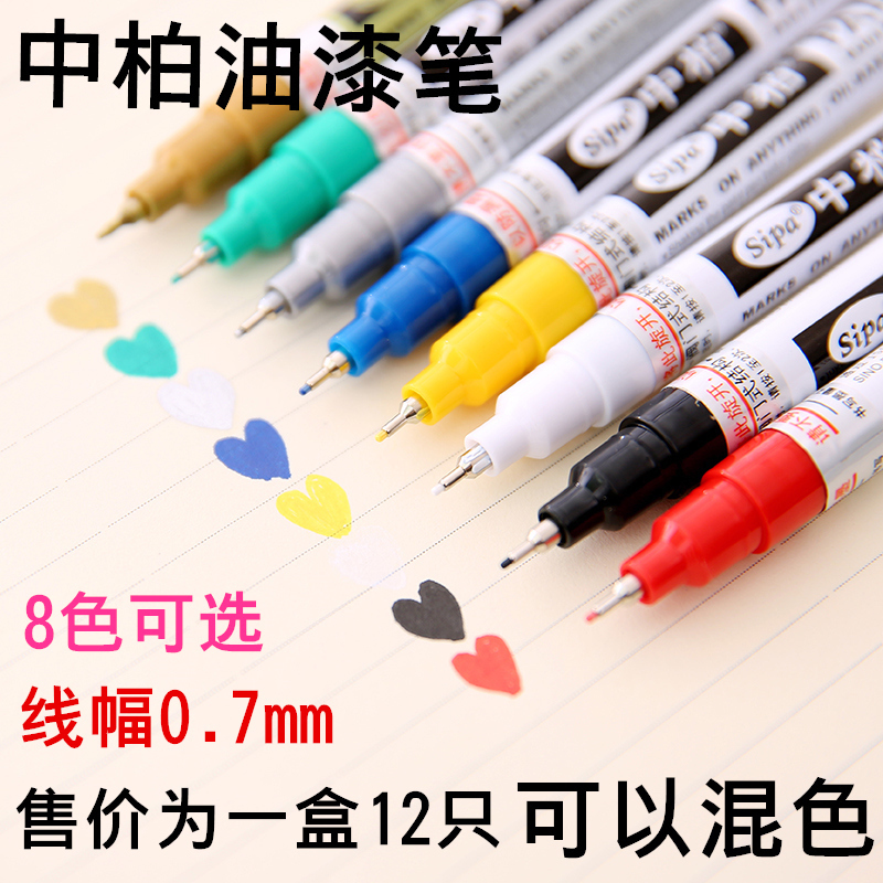 12支 SP150中柏油漆筆0.7mm極細針管彩筆簽到筆diy卡紙手繪高光筆在類目 電子詞典/電紙書/文化用品, 筆類/書寫工具, 油漆筆中 - 來自Buy2taobao.com提供專業的淘寶代購服務
