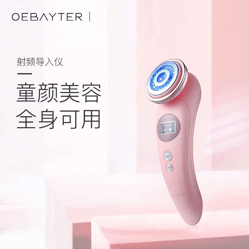 欧倍特射频导入美容仪器家用脸部法令纹神器提拉紧致按摩仪在类目 个人护理/保健/按摩器材, 清洁美容工具, 电子美容仪中 - 来自Buy2taobao.com提供专业的淘宝代购服务