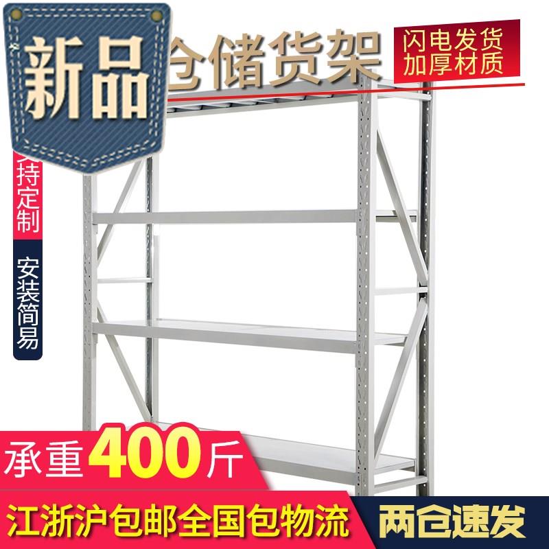 中型仓储仓库货架自由组合货物多层多功能置物架展2示架可拆卸铁|ruв категории коммерческий/офисная мебель, полки/витрина, складские стеллажи - от Buy2taobao.com для оказания профессиональной услуги покупки агента Taobao