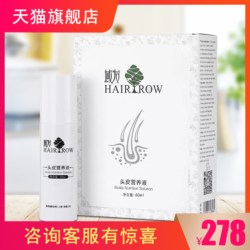 scalp Nutrient solution nursing Essence liquid refreshing Oil control Dandruff Repair Disposable nursing lady JF2in the OTC Drug/Medical Devices/Planning supplies , Health supplies , Skin disinfection Care (Eliminate) category - from Buy2taobao.com to provide professional Taobao agent buy service