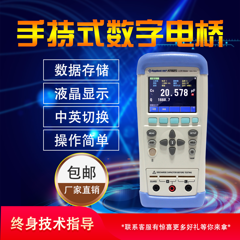Amber handheld LCR Digital Bridge resistance inductance Capacitance Meter high-precision Tester AT826 AT825in the Hardware/Tool , Instrumentation , Other instrumentation category - from Buy2taobao.com to provide professional Taobao agent buy service